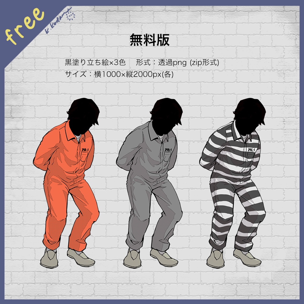 【無料あり】24:老いたベテラン囚人 立ち絵素材セット【TRPG・マダミス・ゲーム用】