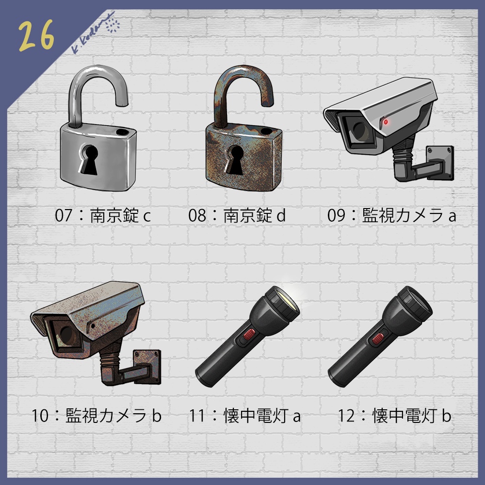 【無料あり】26:監獄アイテム・小物イラスト素材【TRPG・配信・ゲーム用】