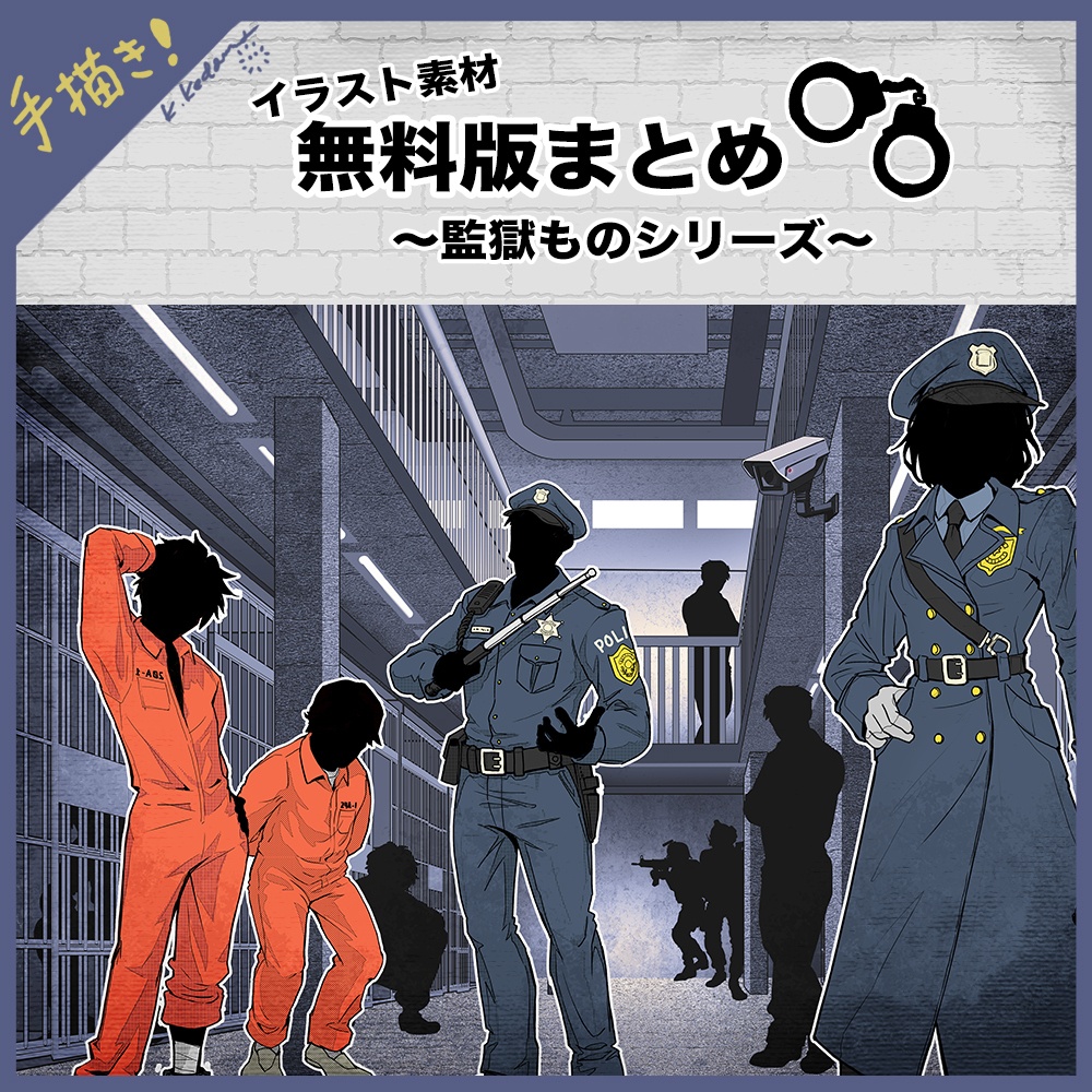 【無料版まとめ】監獄ものイラスト素材【TRPG・配信・ゲーム用】