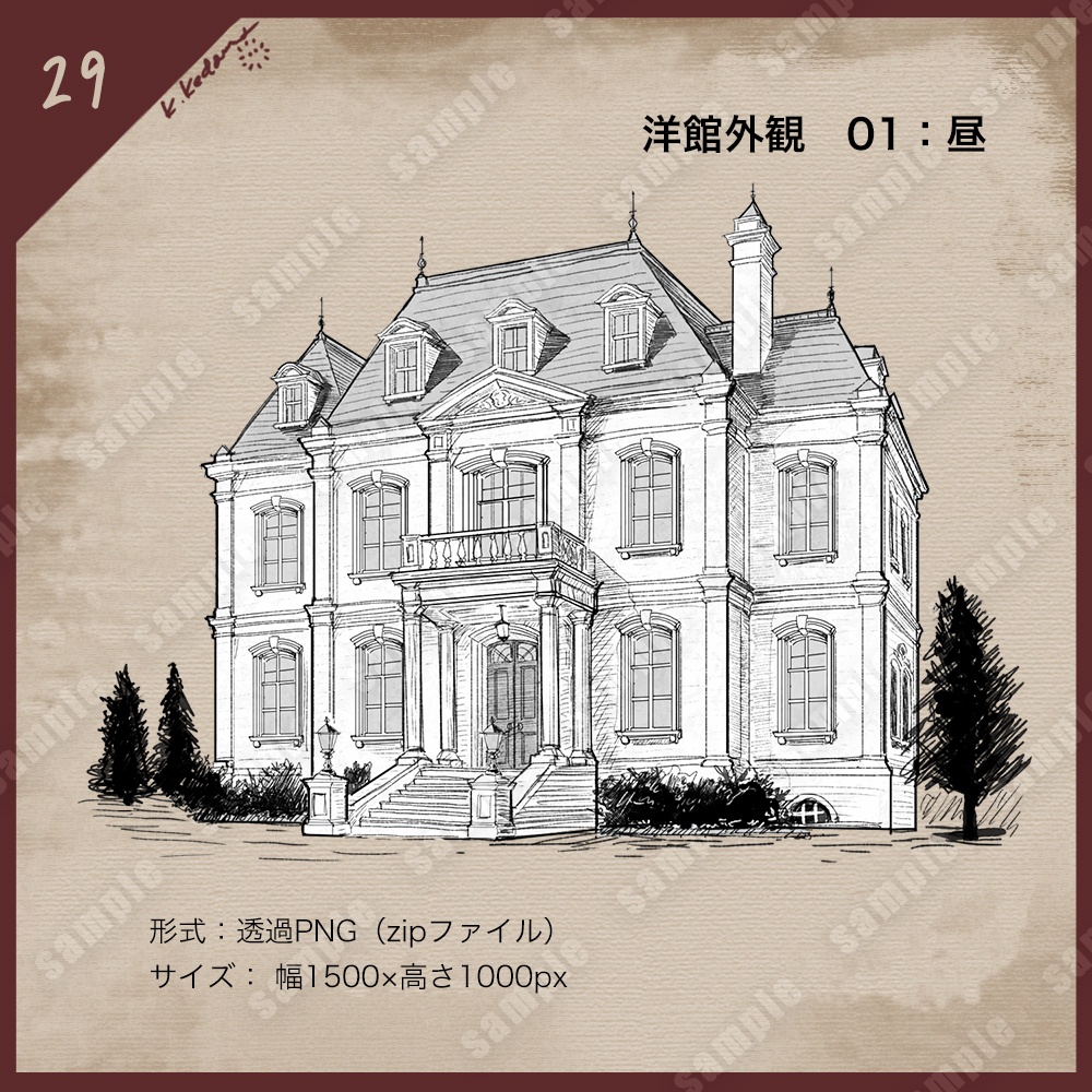 【無料版あり】29:ペン画風 洋館イラスト・雷鳴アニメーション(TRPG/マダミス/ゲーム用)