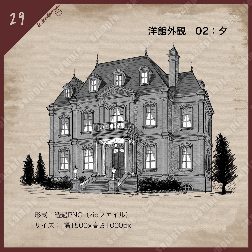 【無料版あり】29:ペン画風 洋館イラスト・雷鳴アニメーション(TRPG/マダミス/ゲーム用)