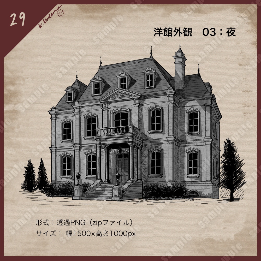 【無料版あり】29:ペン画風 洋館イラスト・雷鳴アニメーション(TRPG/マダミス/ゲーム用)