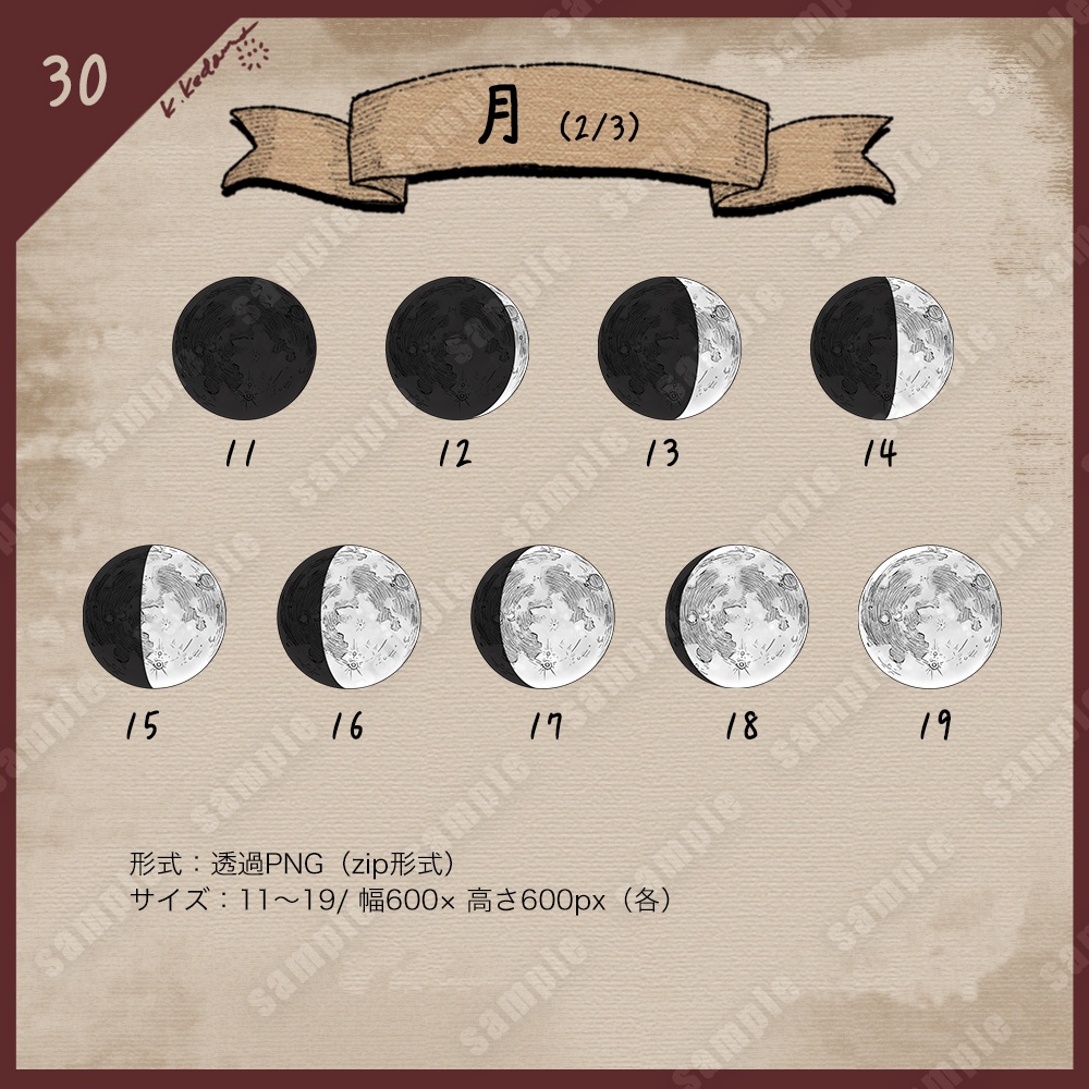 【無料版あり】30:ハッチングペン画風「雲・月・稲妻」(TRPG/マダミス/ゲーム用イラスト素材)