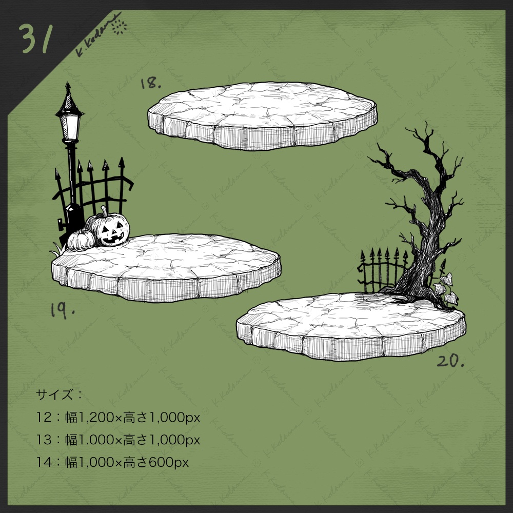【手描き】31:期間限定 ハロウィンイラスト素材(TRPG/マダミス/ゲーム用)
