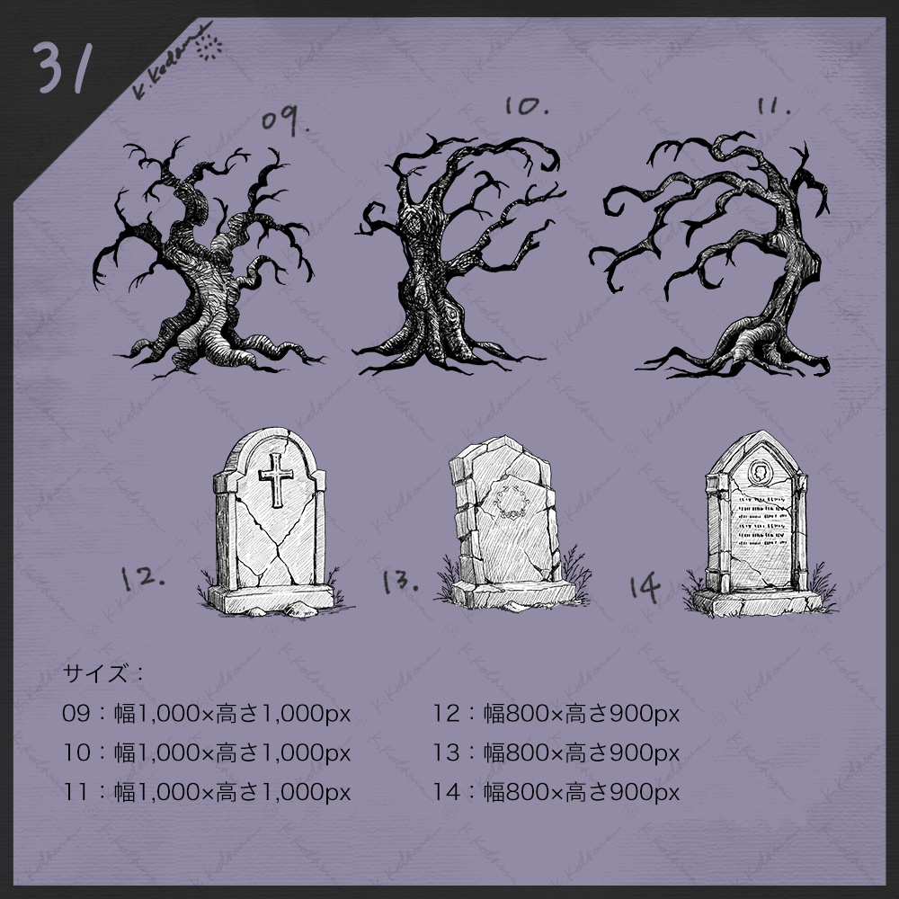 【手描き】31:期間限定 ハロウィンイラスト素材(TRPG/マダミス/ゲーム用)