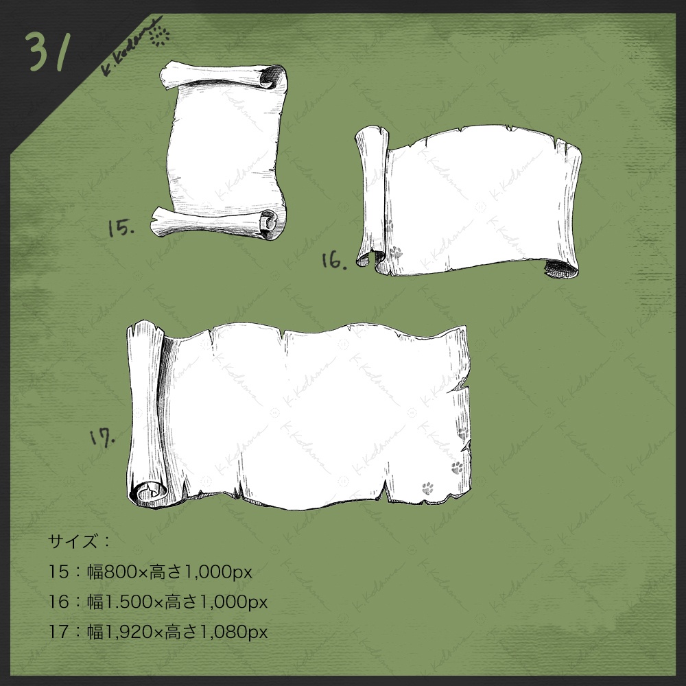 【手描き】31:期間限定 ハロウィンイラスト素材(TRPG/マダミス/ゲーム用)
