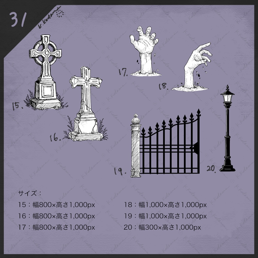 【手描き】31:期間限定 ハロウィンイラスト素材(TRPG/マダミス/ゲーム用)