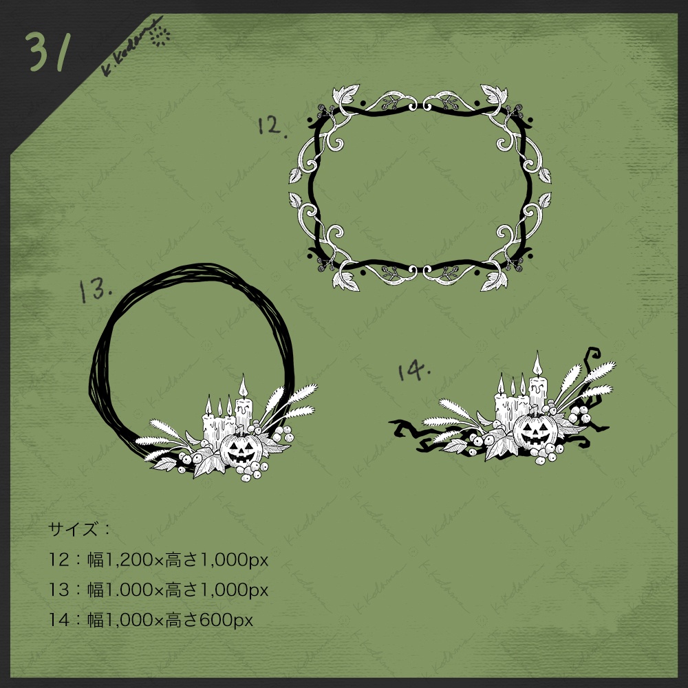 【手描き】31:期間限定 ハロウィンイラスト素材(TRPG/マダミス/ゲーム用)