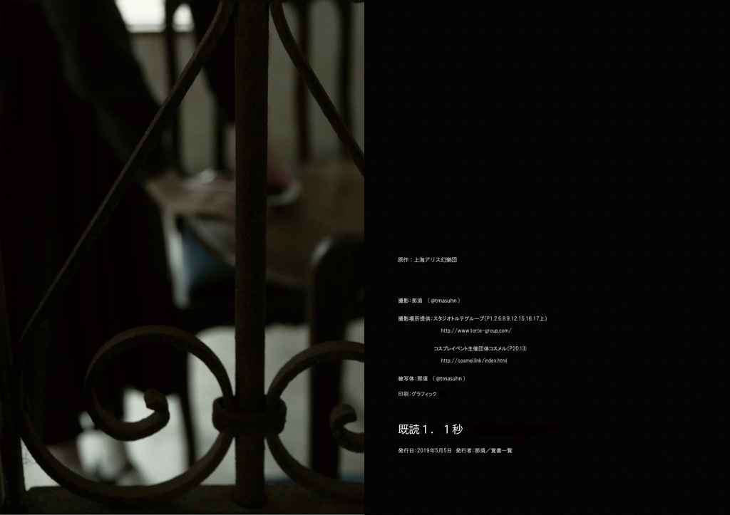 moment(既読1.1秒)