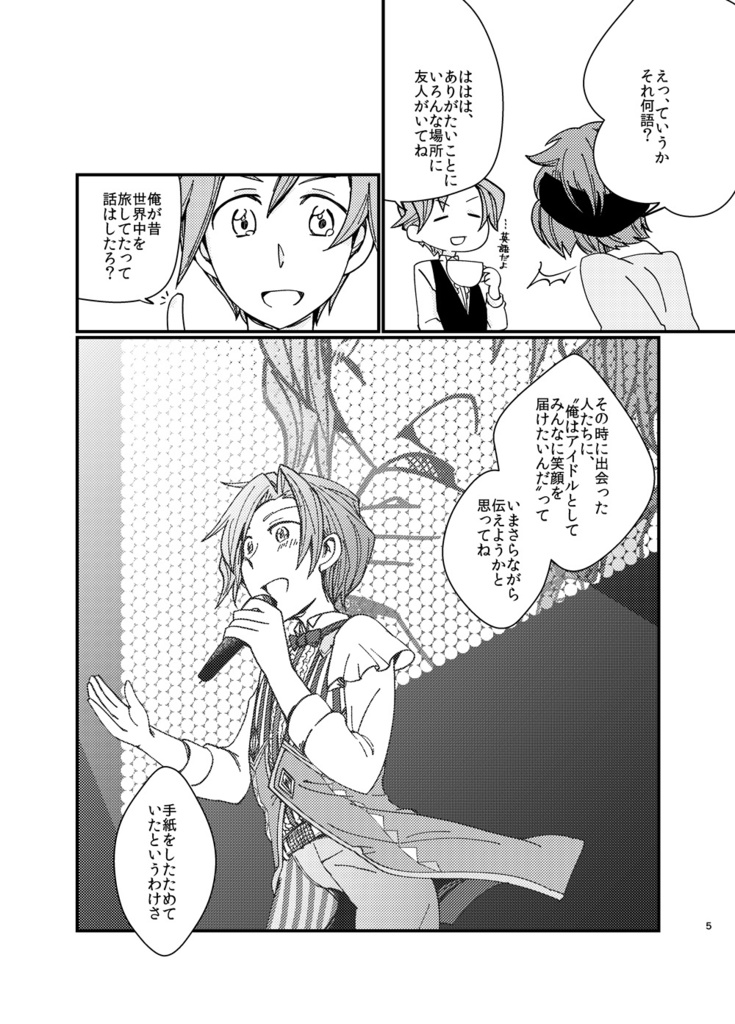 Your Affection【残部少】