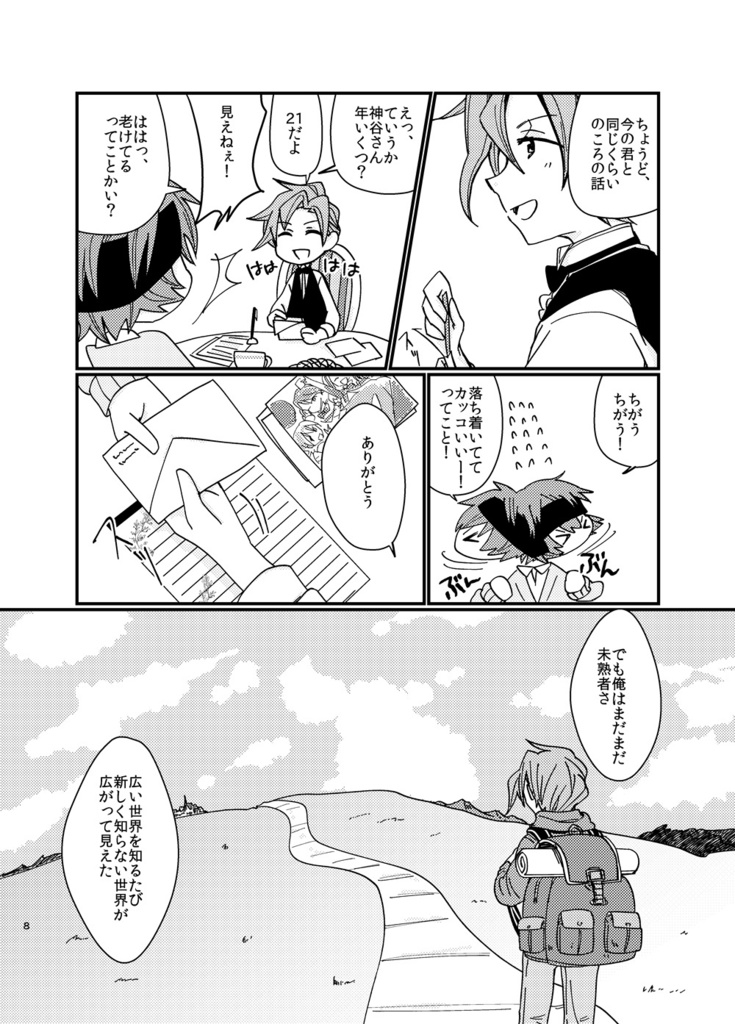 Your Affection【残部少】