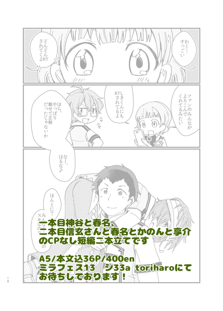 Your Affection【残部少】