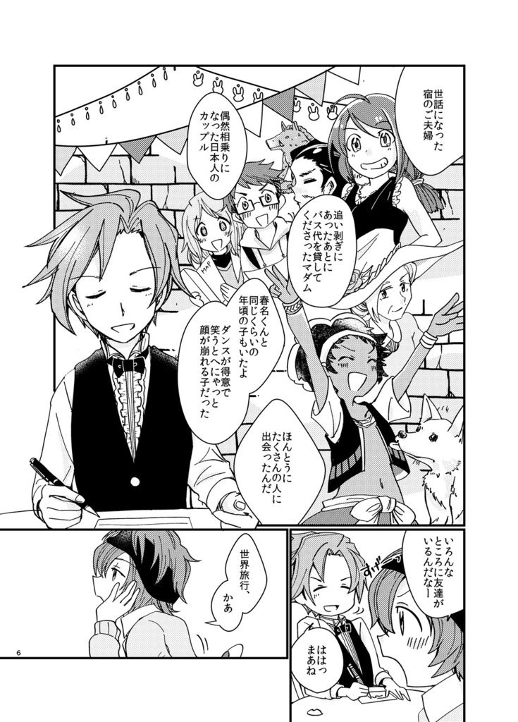 Your Affection【残部少】