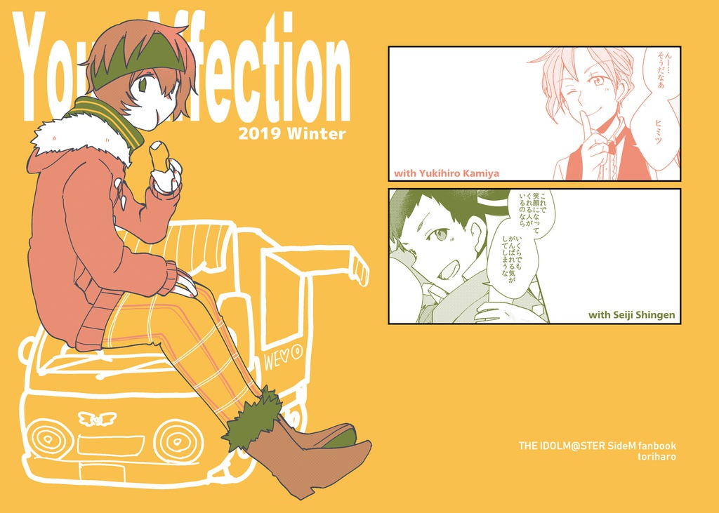 Your Affection【残部少】