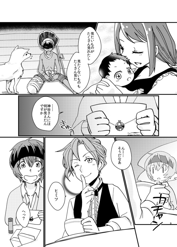 Your Affection【残部少】