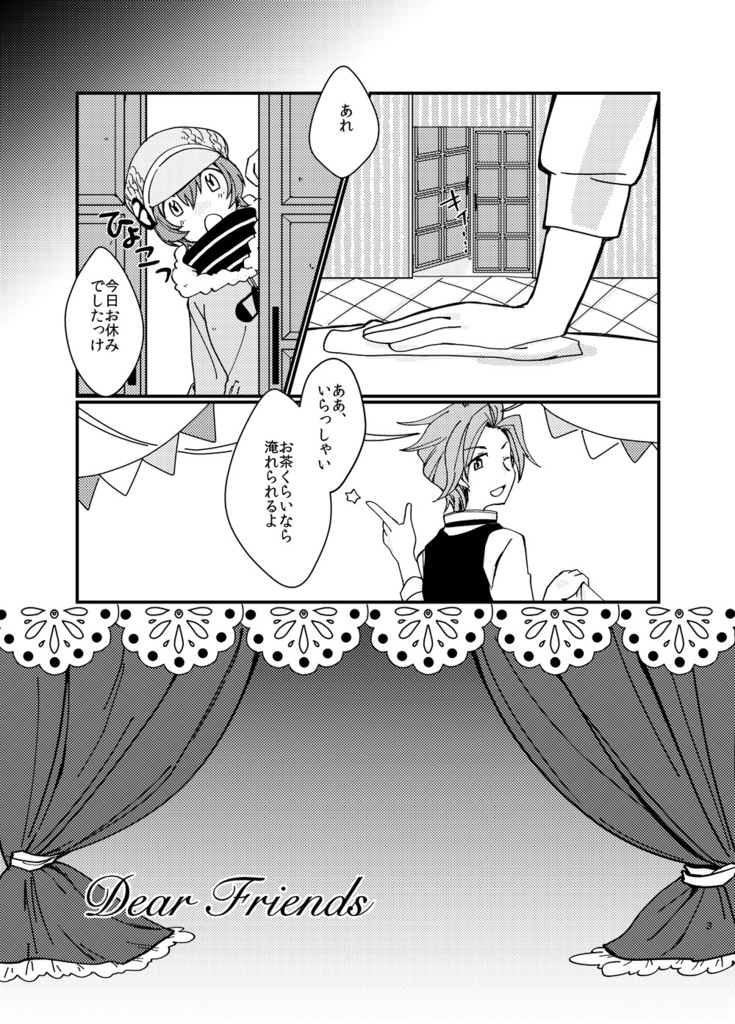 Your Affection【残部少】