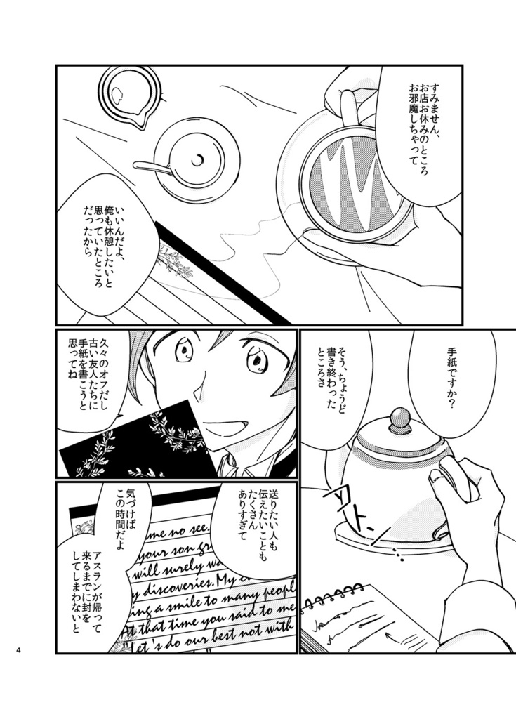 Your Affection【残部少】