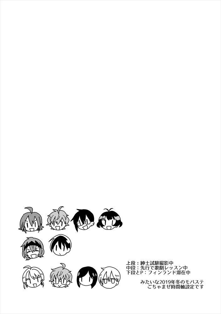 【四季+悠介】エクラ