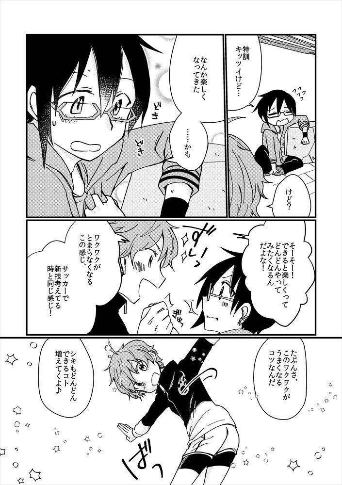 【四季+悠介】エクラ