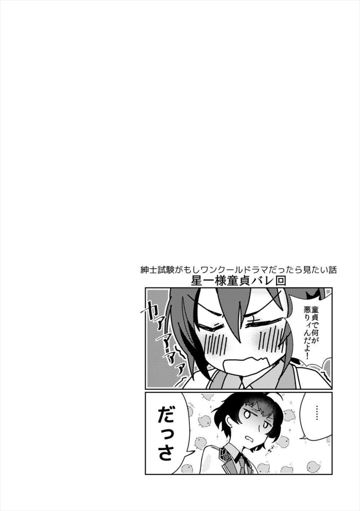 【四季+悠介】エクラ