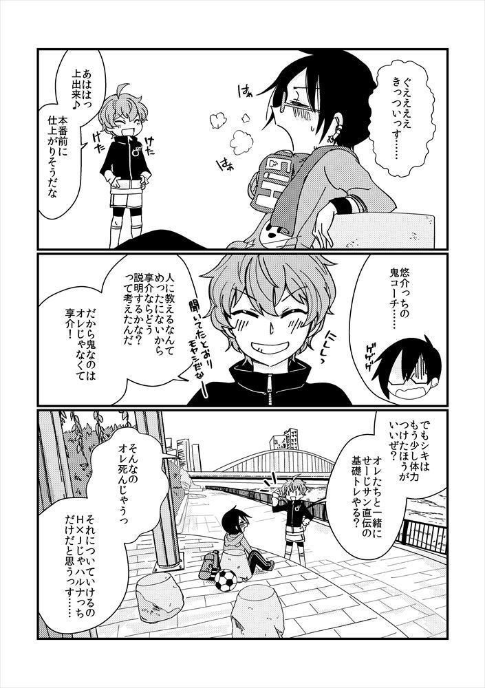 【四季+悠介】エクラ