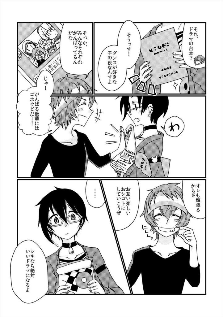 【四季+悠介】エクラ