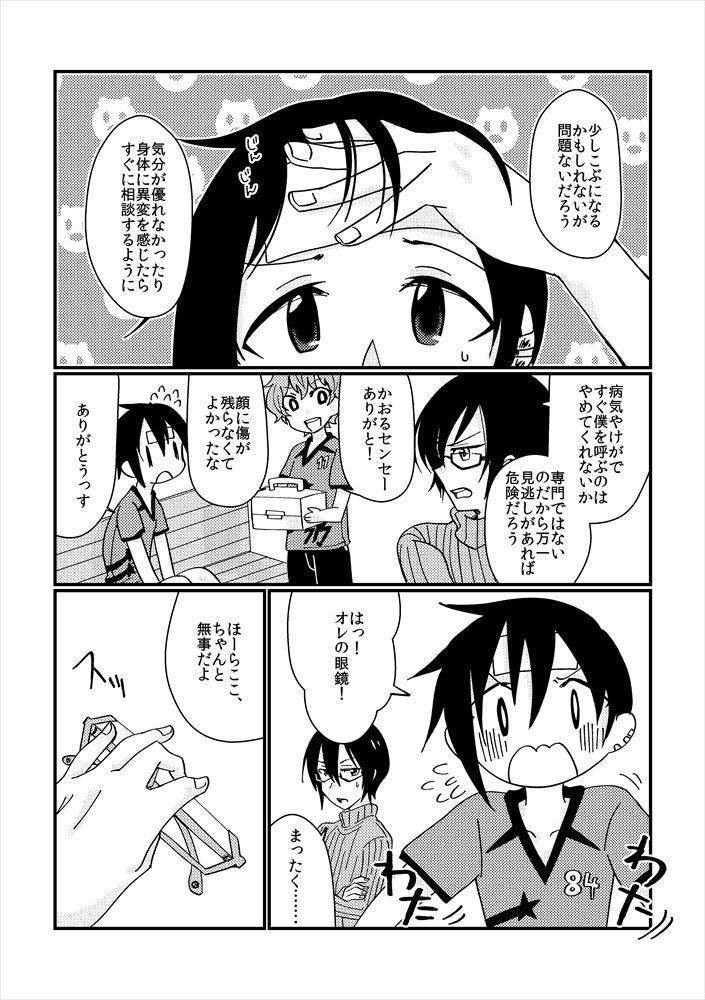 【四季+悠介】エクラ