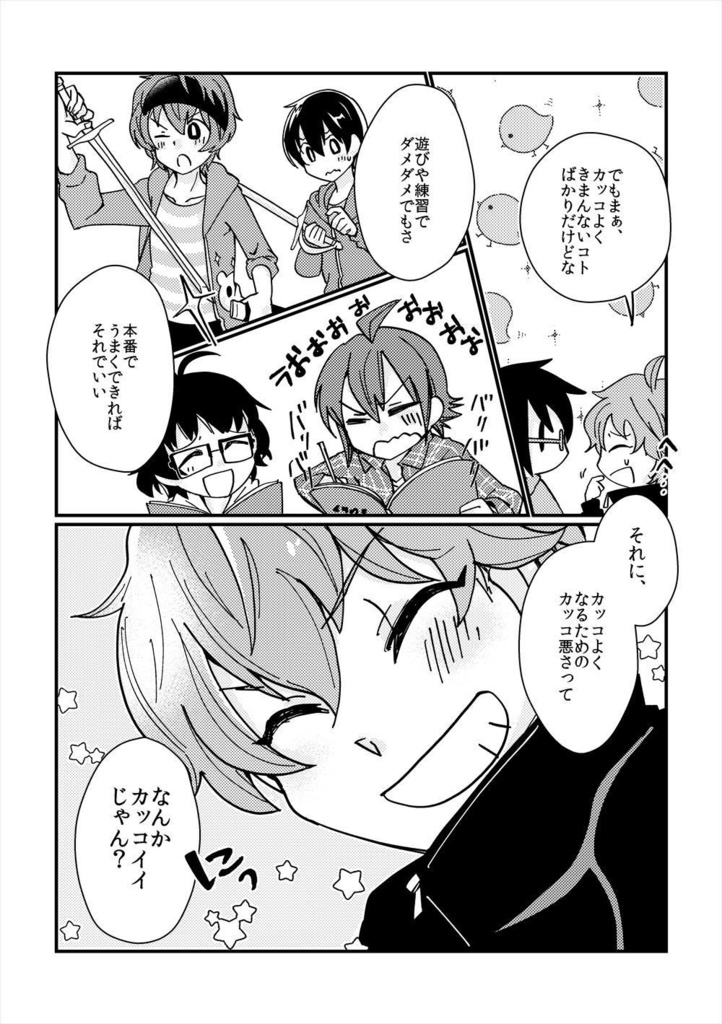 【四季+悠介】エクラ