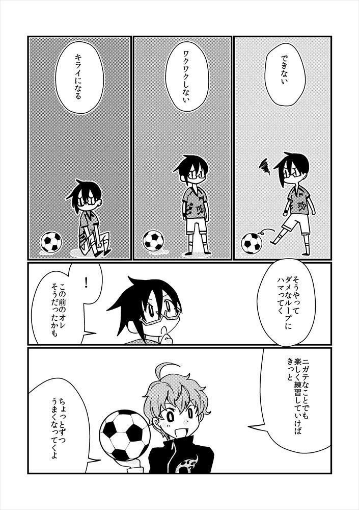 【四季+悠介】エクラ