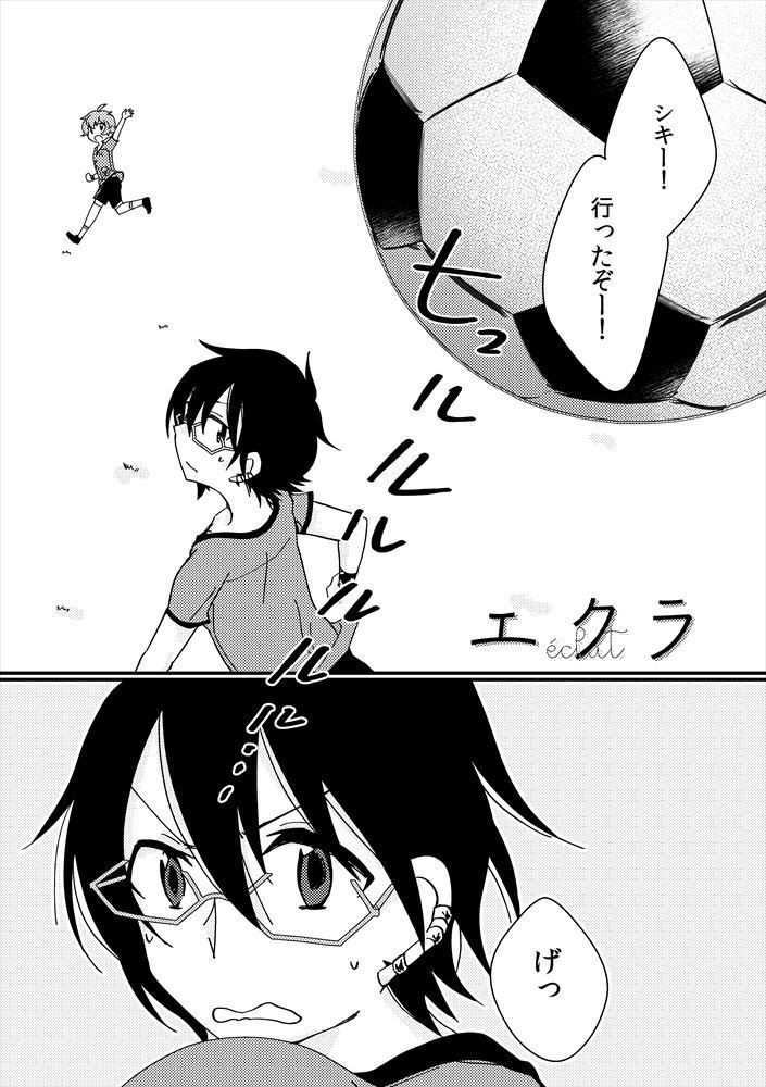 【四季+悠介】エクラ