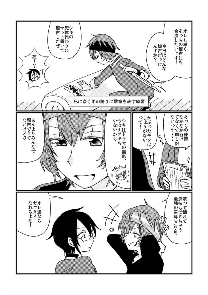 【四季+悠介】エクラ