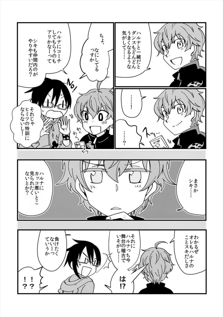 【四季+悠介】エクラ