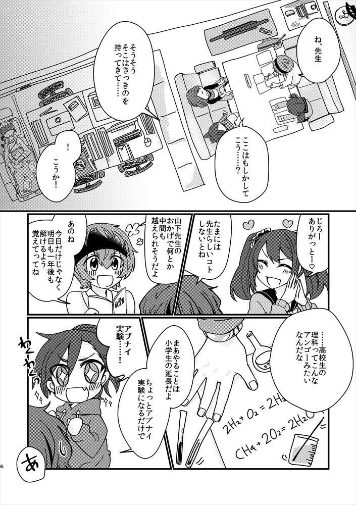 【残り1】Your Affection 2021 spring