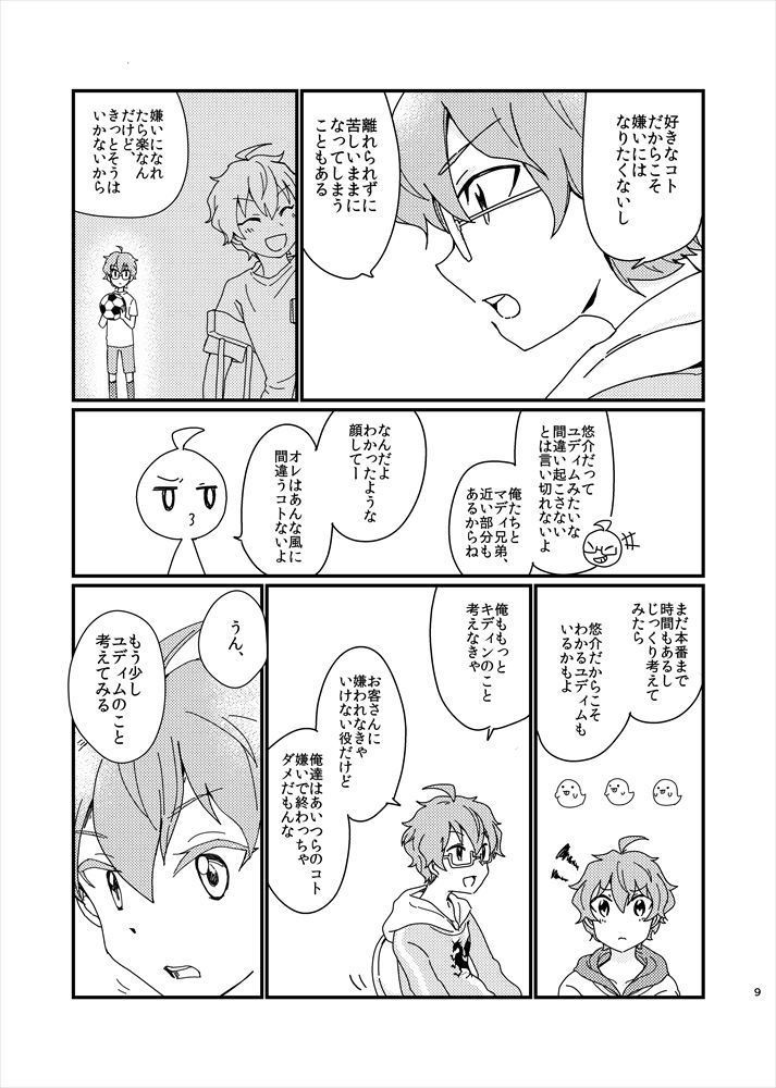 CALLING【残部少】