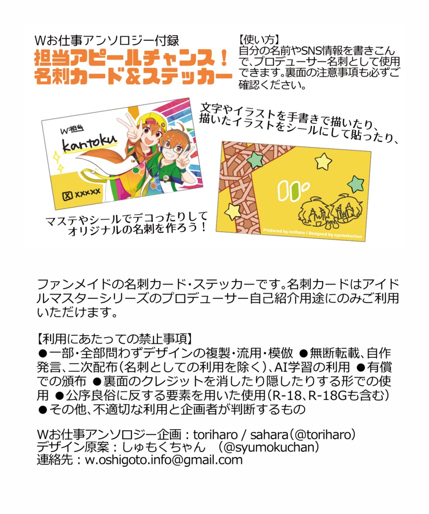 Wお仕事アンソロジー「ふたりならなんでもできる」