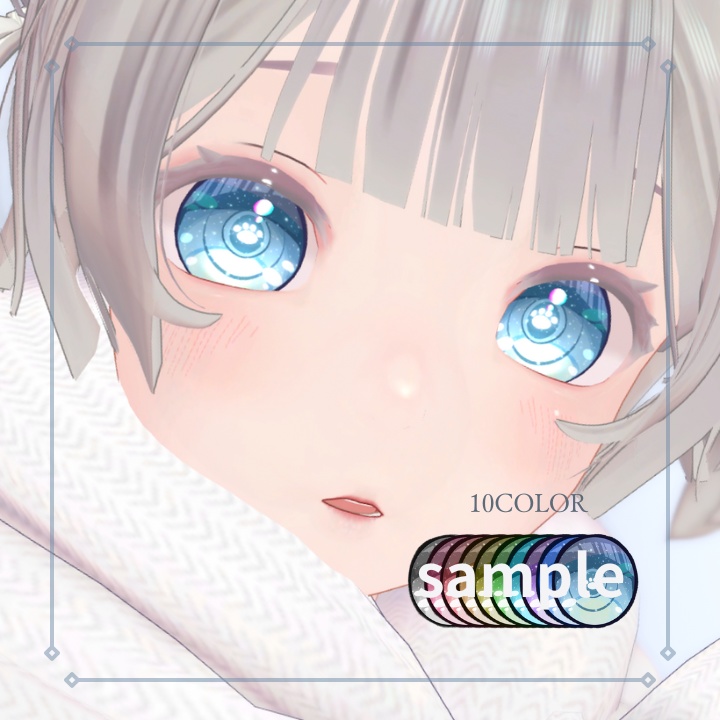 【3アバター対応】肉球アイテクスチャ【10Collar】