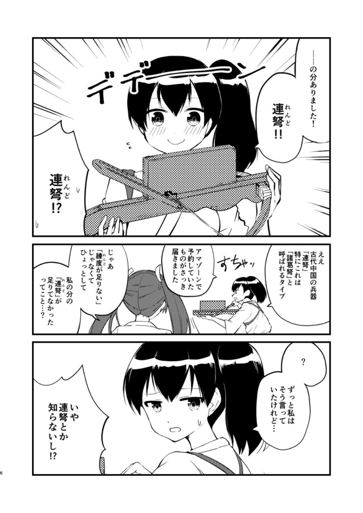 練度が足りない!?