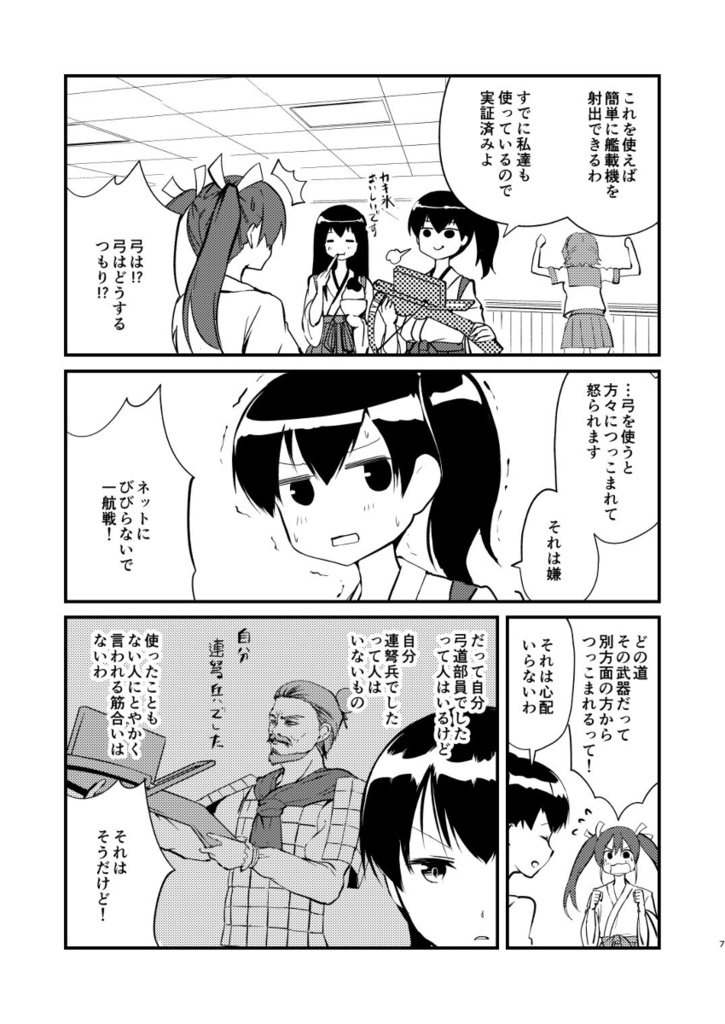 練度が足りない!?