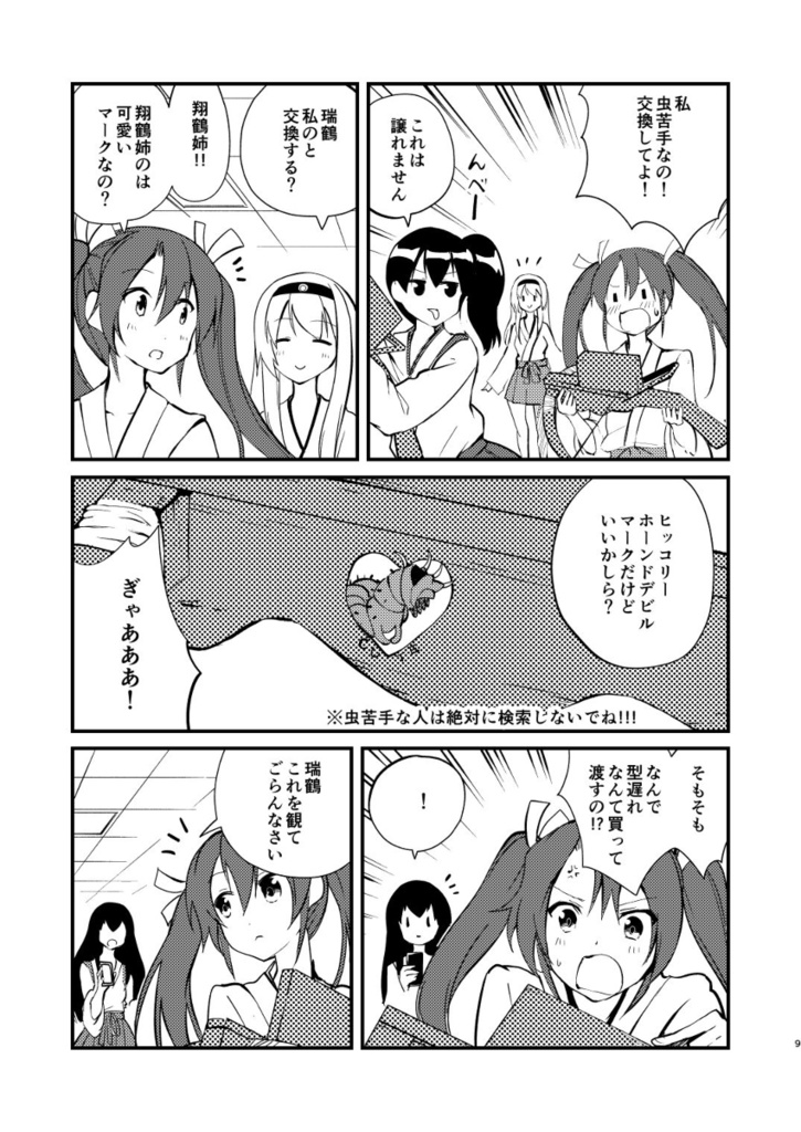 練度が足りない!?