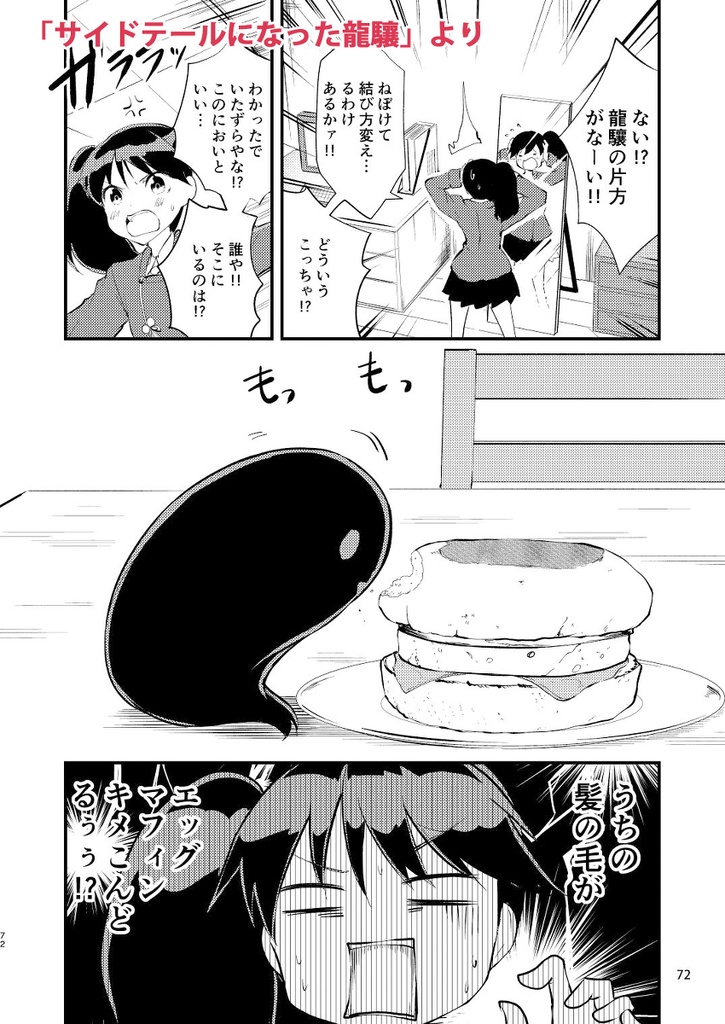 グレイアウトフレンズ 2015-2017