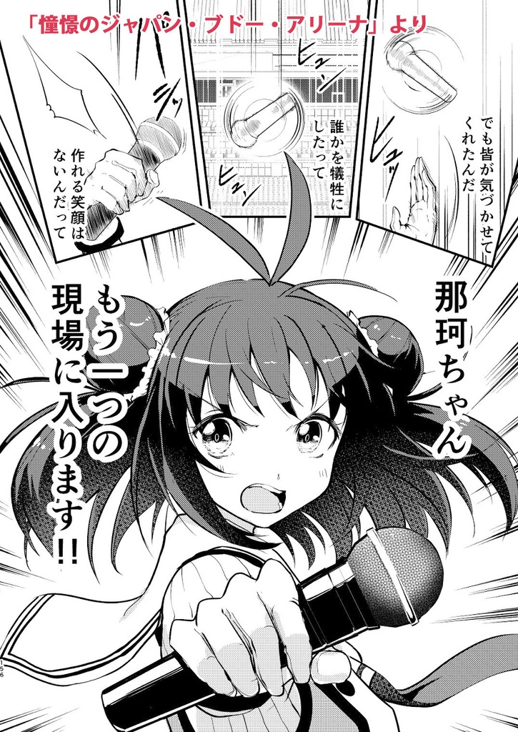 グレイアウトフレンズ 2015-2017