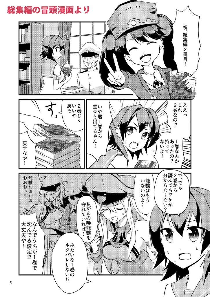 グレイアウトフレンズ 2015-2017