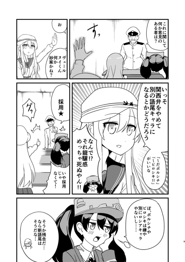 龍驤力が低まっている!