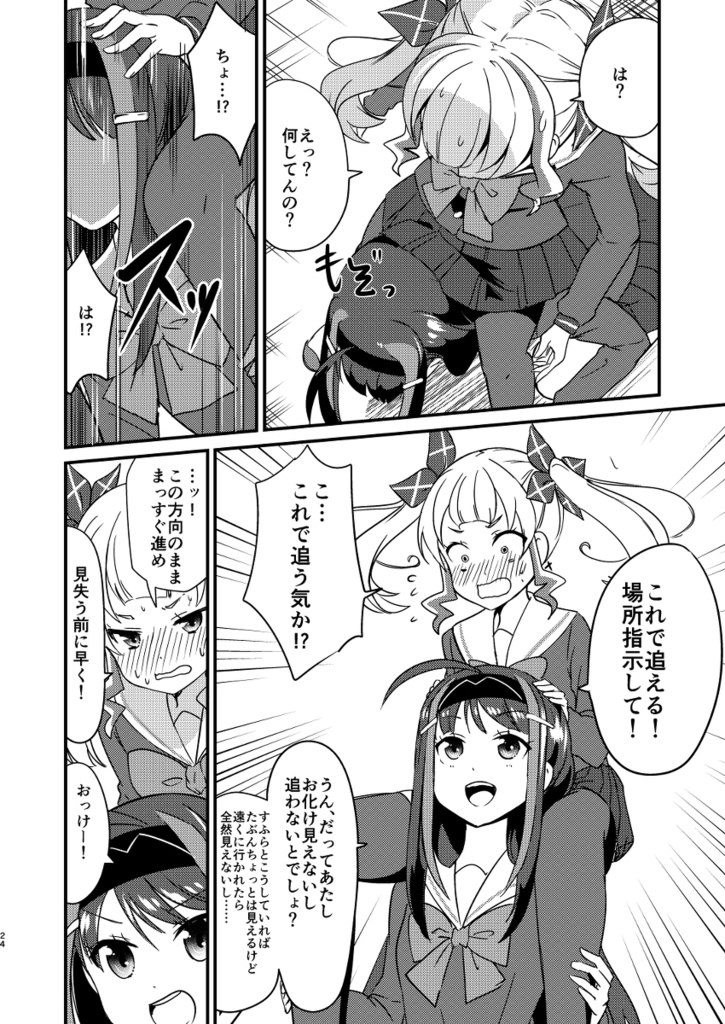 プラマイ霊感!2