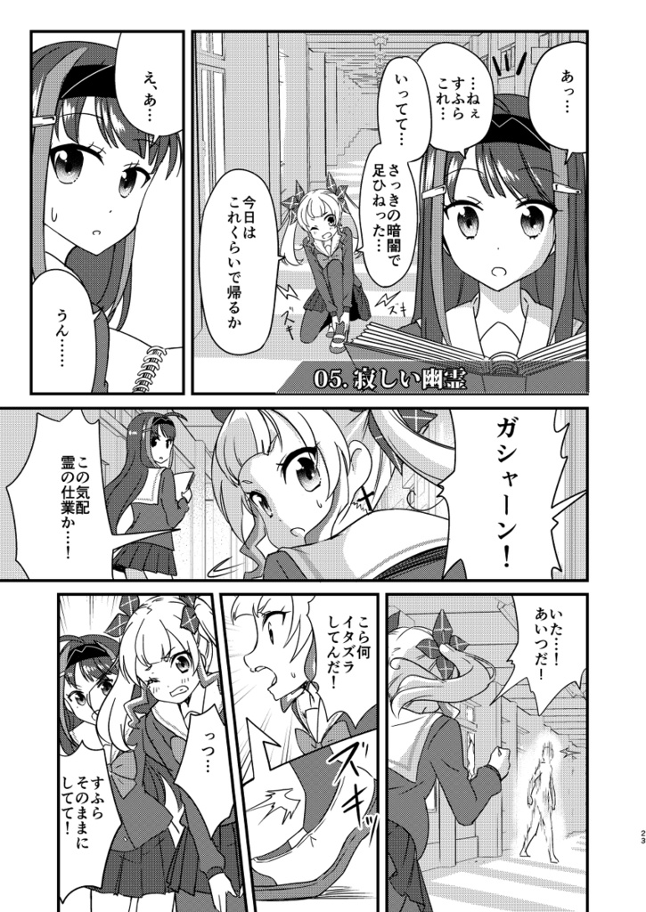 プラマイ霊感!2