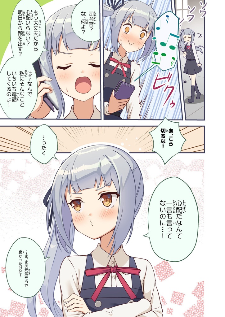 marumaru kasumi chan