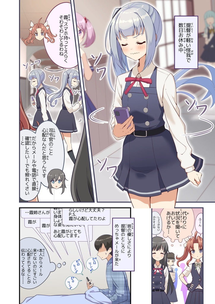 marumaru kasumi chan