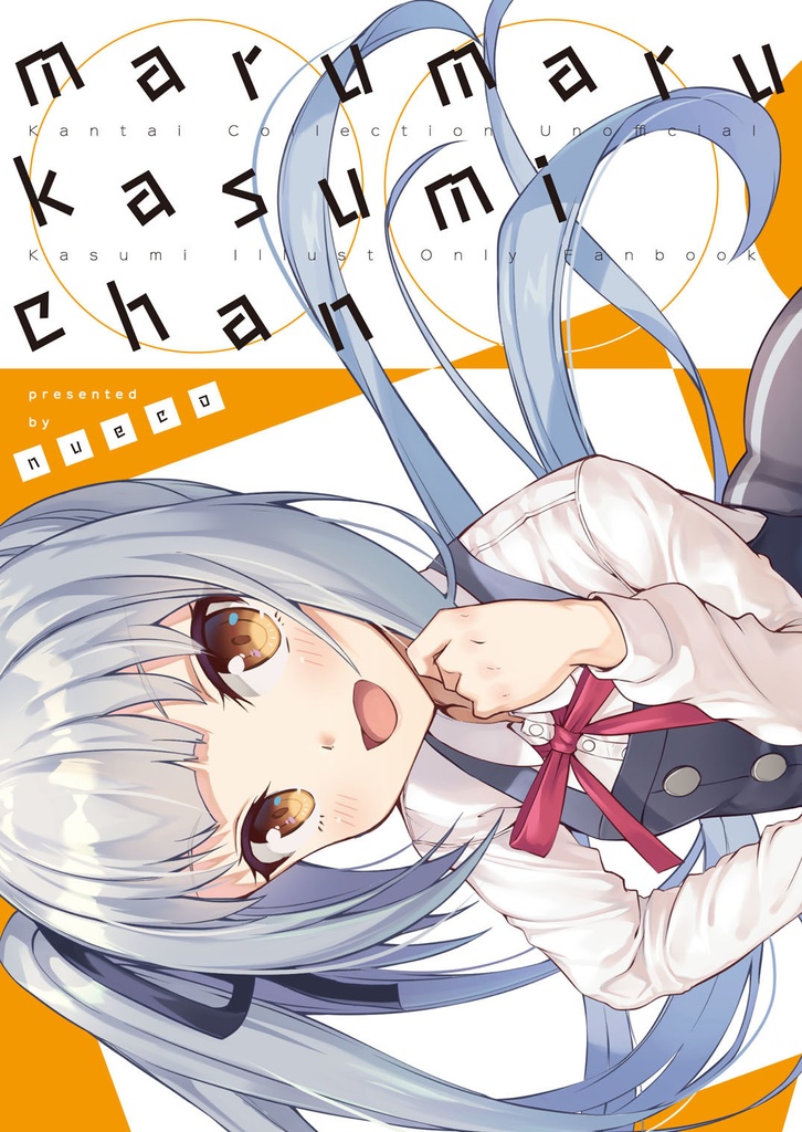 ぬえ屋エアコミケ(C98)新刊セット