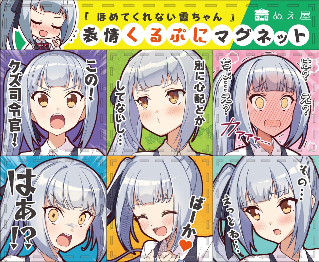 ぬえ屋エアコミケ(C98)新刊セット