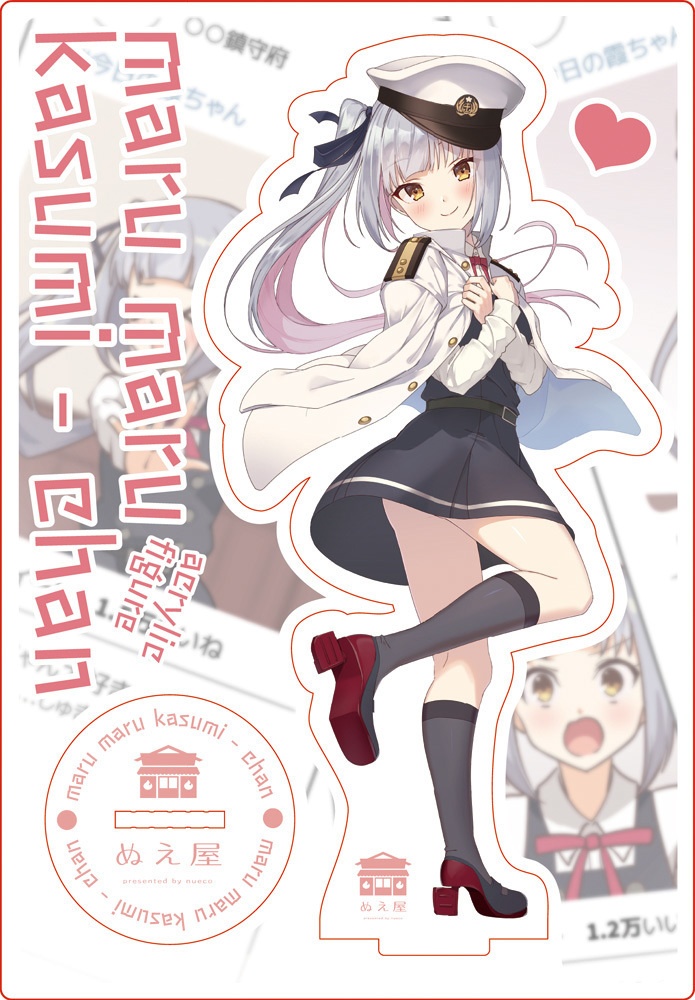 上着と帽子を返してくれない霞ちゃんアクリルフィギュア ぬえ屋 Booth